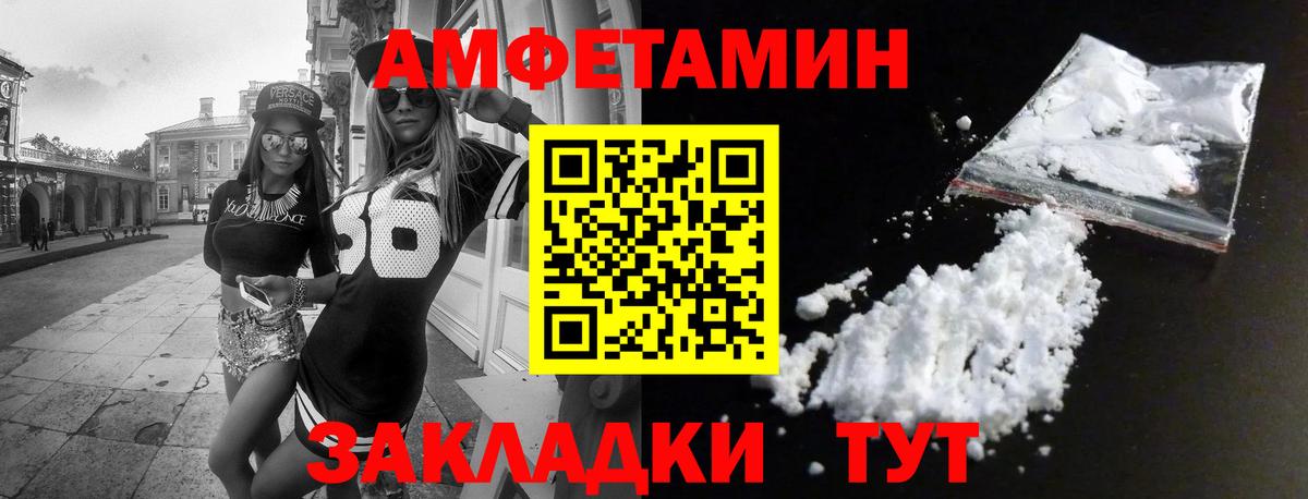АМФ 97% Ялуторовск