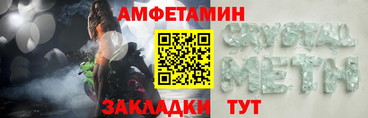 Ялуторовск  Амфетамин Premium  Вход с VPN 