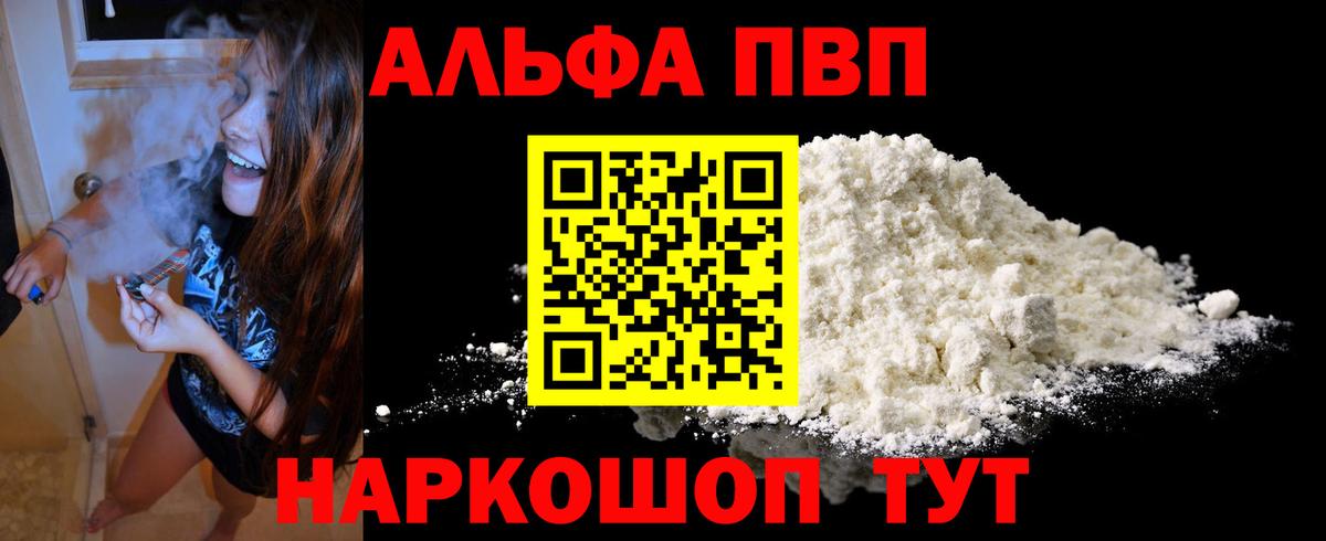 A PVP крисы CK Ялуторовск