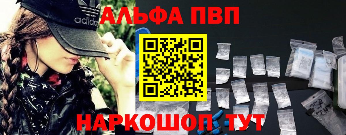 закладка  Вход с VPN  Ялуторовск  Альфа ПВП мука  Alpha-PVP  Альфа ПВП СК  Alpha PVP мука 