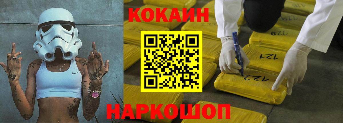 Cocaine 97% Ялуторовск
