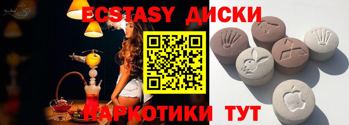 Ecstasy бентли Ялуторовск