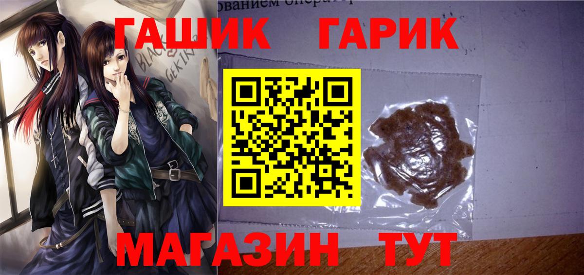 Гашиш ice o lator Ялуторовск