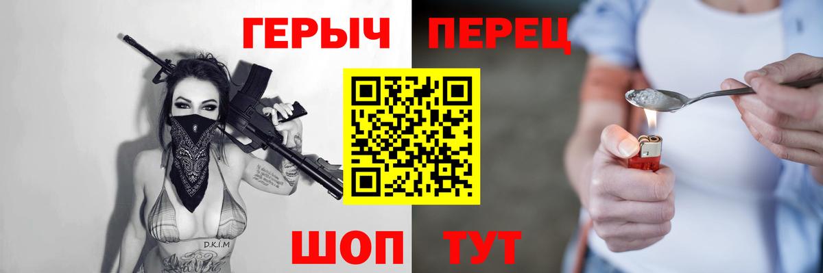 Героин  Вход с VPN  Ялуторовск  Героин афганец 