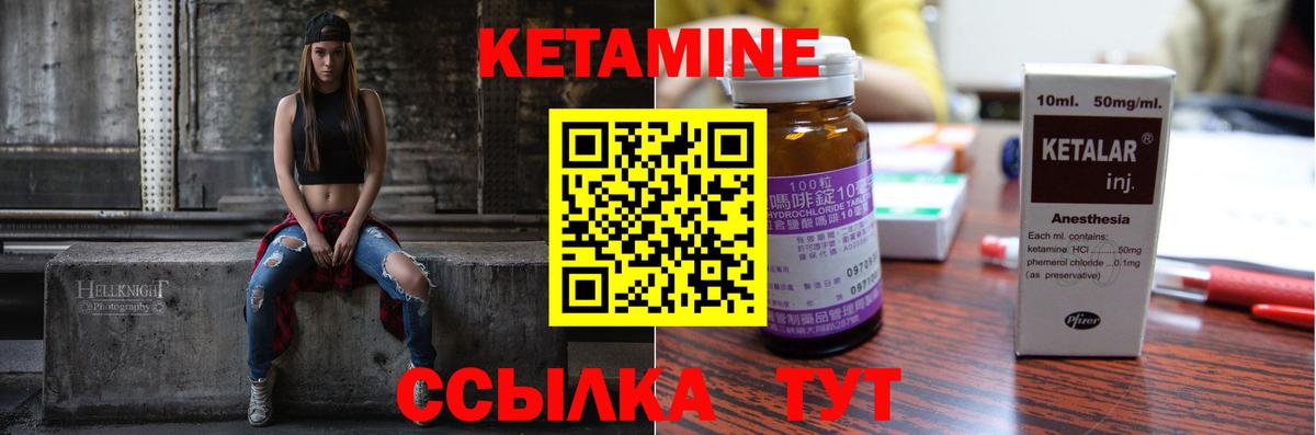 Кетамин VHQ  Кетамин VHQ  Вход с VPN  Ялуторовск 