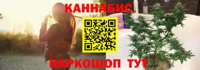 марихуана Краснокаменск