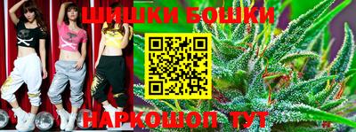 бошки Краснодар