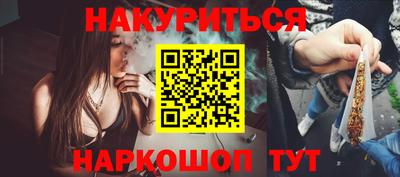 марихуана Краснокаменск