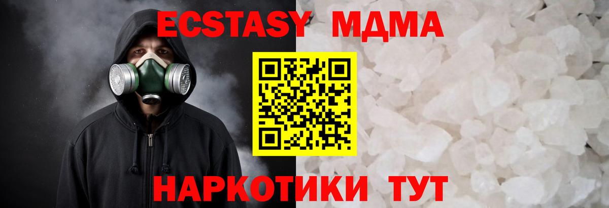 Ялуторовск  МДМА crystal  MDMA кристаллы  Вход с VPN 