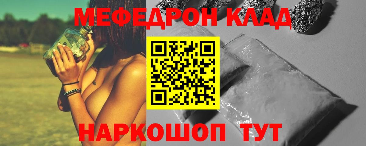 Мефедрон VHQ  Мефедрон  Ялуторовск  Меф  Меф кристаллы  Вход с VPN 
