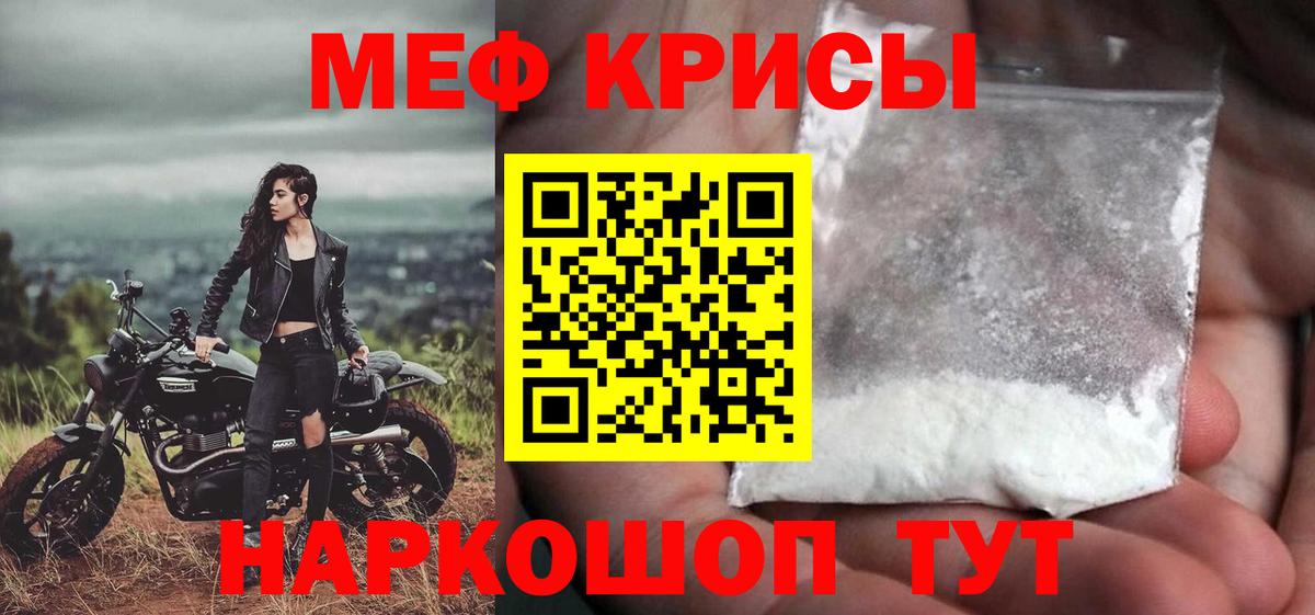 МЕФ мука Ялуторовск