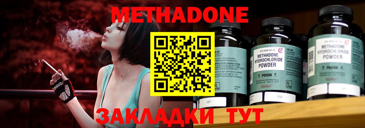 МЕТАДОН белоснежный Ялуторовск