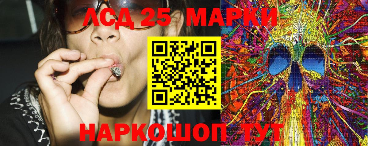 Наркотические марки 1,8мг  Наркотические марки 1,8мг  Вход с VPN  Ялуторовск 