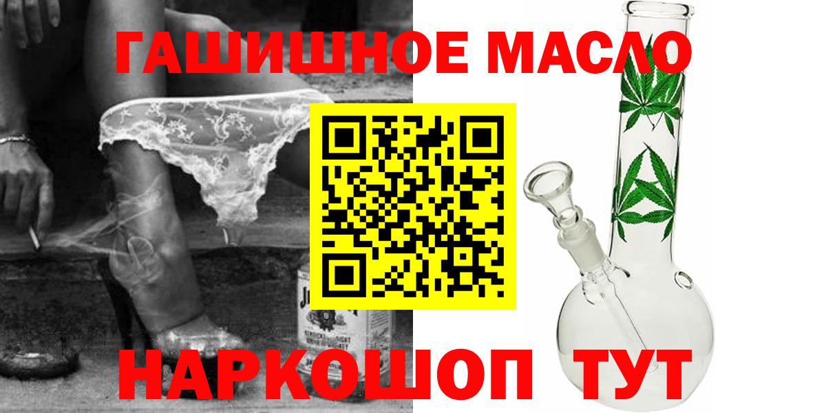 Дистиллят ТГК гашишное масло Ялуторовск