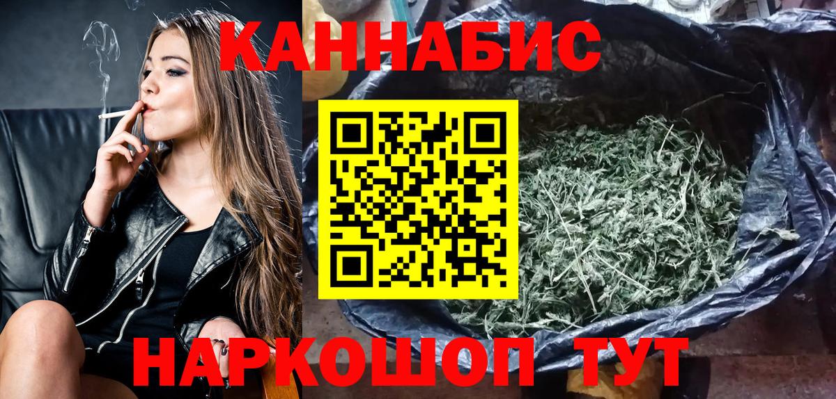 Ялуторовск  Канабис план  Вход с VPN  Каннабис AK-47 